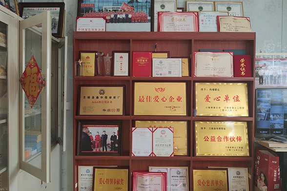 荣誉资质