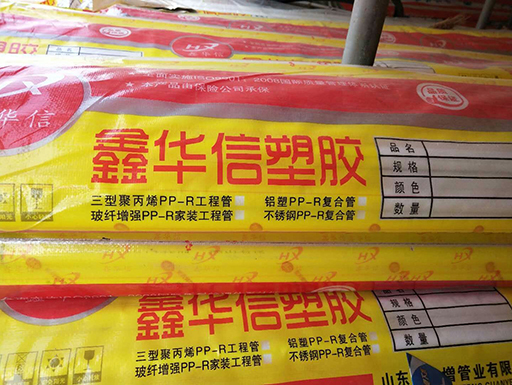 PPR管