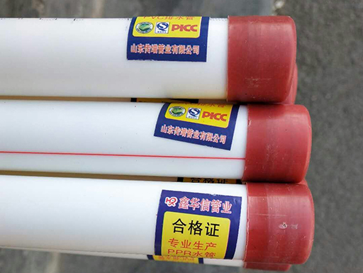 PPR管