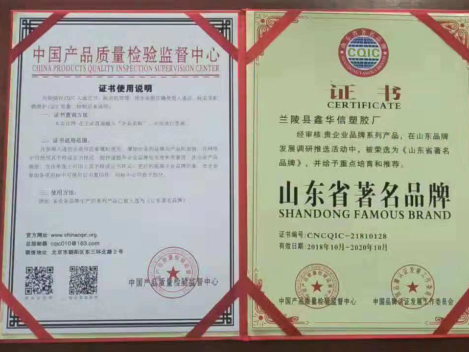 山东省著名品牌